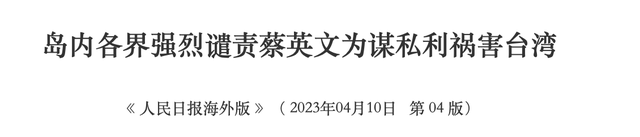 连胜文：台湾旁边住了一只脾气不太好的大猩猩，执政者须非常谨慎
