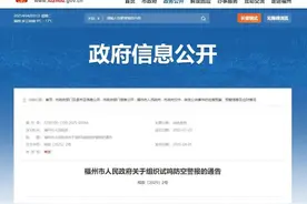 最新通告！4月21日上午福州试鸣防空警报！图片