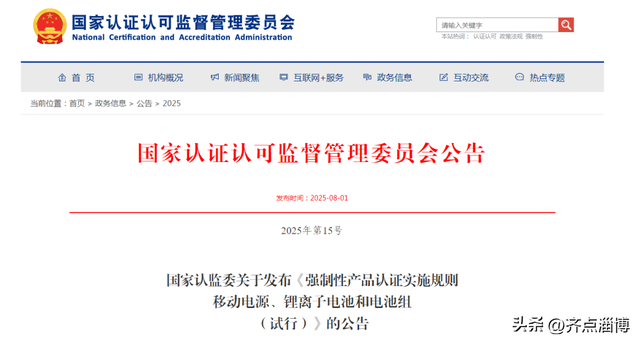 大连飞南京一航班充电宝在客舱冒烟了！厦门航空通报→