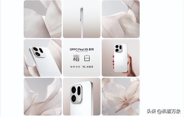 周意保解读直出4K超清实况照片，官方晒出OPPO Find X9系列三种配色