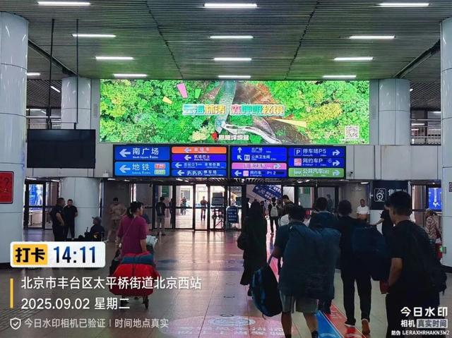 恩施美景“空降”北京西站！北京宝子们，抬头有惊喜～