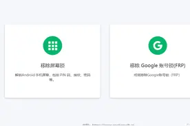 手机使用技巧：8 个 Android 锁屏移除工具 [解锁 Android]图片