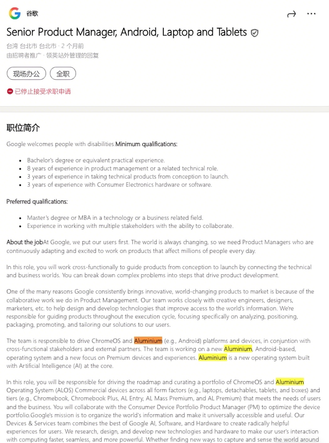 别买二合一了！谷歌新系统流出：安卓底层+桌面级体验