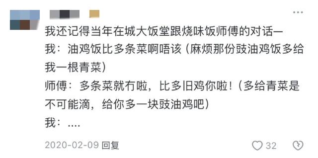地理冷知识———香港人不吃青菜