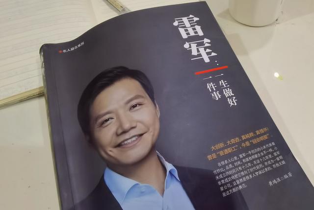 雷军：“未来，我们将与所有勇敢的追梦者一起，继续无畏前行！