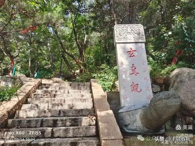 登秦皇岛抚宁天马山｜申艳娟