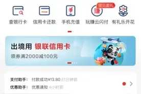 定好时间，准备上线！新一批消费券明天上午开抢啦~图片