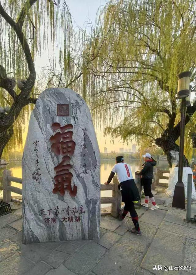 新华社原军事记者陶俊峰泉城美拍：《初冬大明湖晨曦美景》