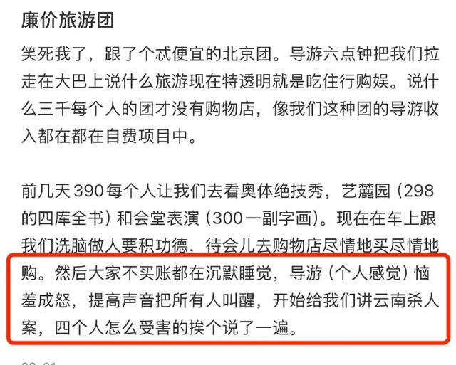 99元豪华游，被骗到内裤不剩
