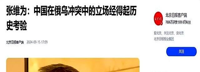 俄乌打了1000多天！美国终于醒悟：原来中国3年前就选对了