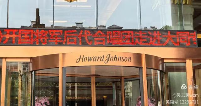北京开国将军后代合唱走进古城大同，探寻历史足迹，感受文化魅力