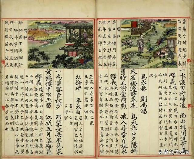 这是明朝太子的课本，字迹雅致、插图美观，网友：放今天也不过时