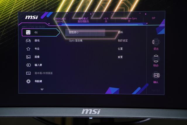 500Hz电竞新标杆，微星MAG 272QP QD-OLED X50开启视觉新时代
