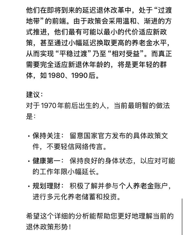 中央定调,退休新政落地,1970年以前出生的,能更加受益?