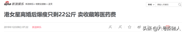 一代女神沦为豪门玩物？结婚8年牙齿全掉，器官切除，面似骷髅