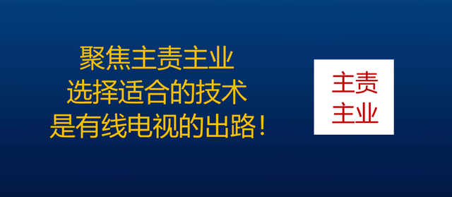 广电网络还有没有必要整合？