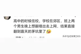 在学校发生的事有多离谱，看到这些网友分享的，简直炸裂三观图片