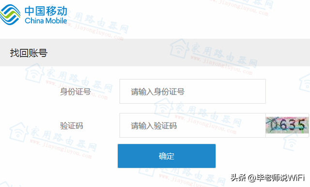 中国移动(10086)宽带账号密码怎么重置修改？