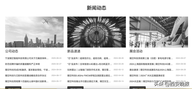 官网已变黑白！一公司突发讣告