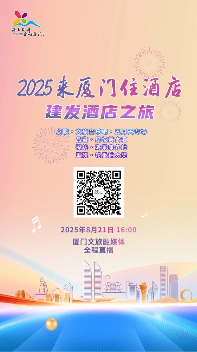 福利来了！五月天专场点歌、酒店美食、超级客房！抢→
