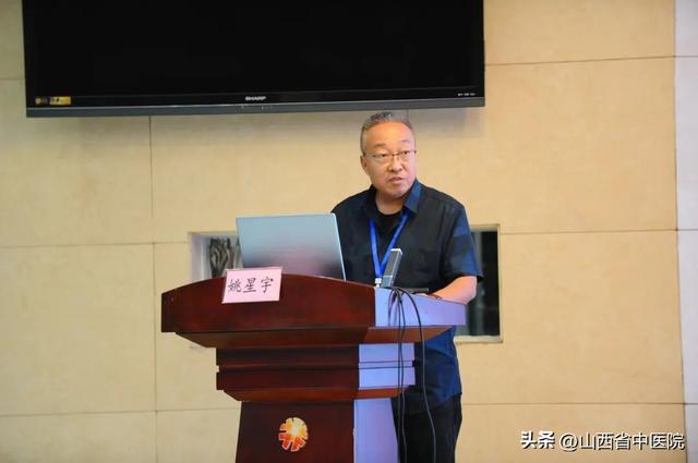 中国中医药信息学会西学中研究分会2025年会在太原成功举办