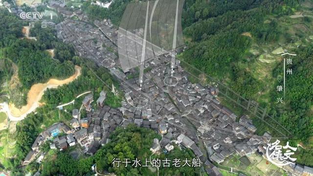 《人文名镇·贵州肇兴》将于今晚18:20在央视播出