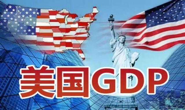 中美日26年GDP预测出炉：美31万亿	，日跌破4.5万亿，中国令人意外