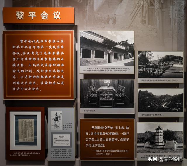 自驾•重走长征路 小档案 01.中央红军落脚点的终极选择