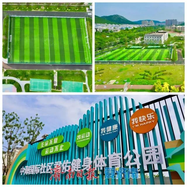 济南“上新”13处城市公园！