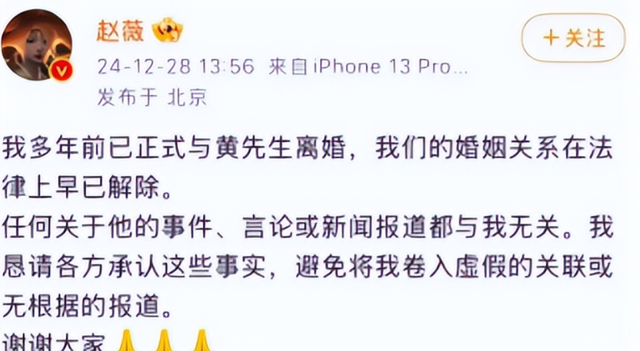封杀四年，49岁赵薇突传消息，因胃癌去世传闻5个月前就真相大白