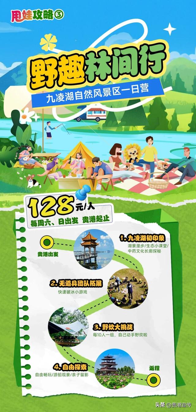 周末带娃！推荐几条超绝游玩路线→