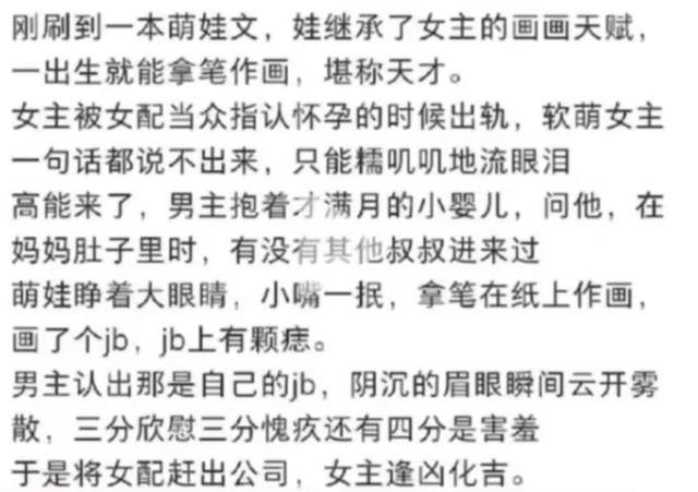 你看过最脑残的小说情节是什么？网友：看完觉得脑子不干净了