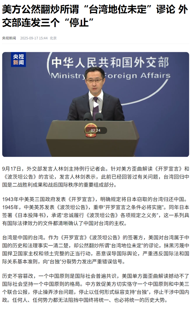 美国改口了，不承认“台湾属于中国”，朱立伦称“台湾拥有主权”