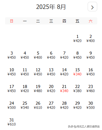 8月特价机票来了！石家庄出发低至210元！快来看看有你想去的吗？