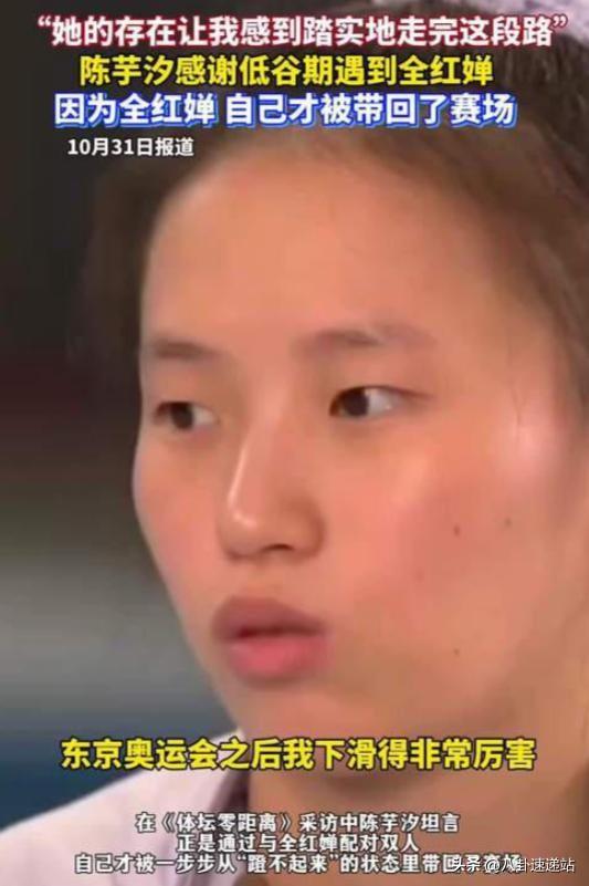 央视对全红婵的称呼变了！两字之差看出差距，陈芋汐的话有人信了