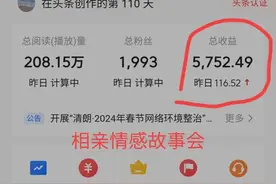 今天头条收益总算破百了，写的文章没有推荐量，可以用我这个方法图片
