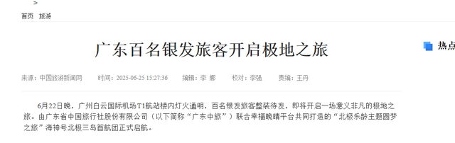 从嫌弃到疯抢爆单，邮轮公司悄悄做这些改变，银发族才是消费主力