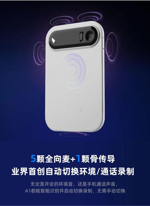 钉钉 AI新品官宣：9月15日，正式开售！