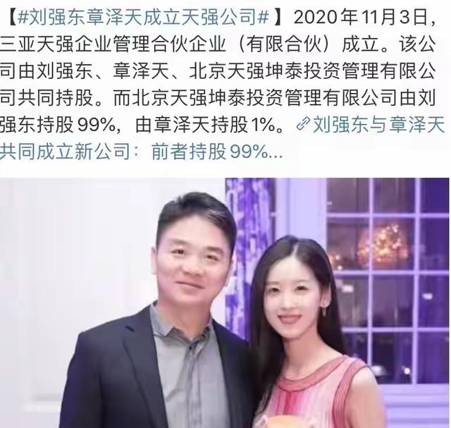 十年婚姻成笑话？32岁章泽天再次官宣喜讯，刘强东成为“过去式”