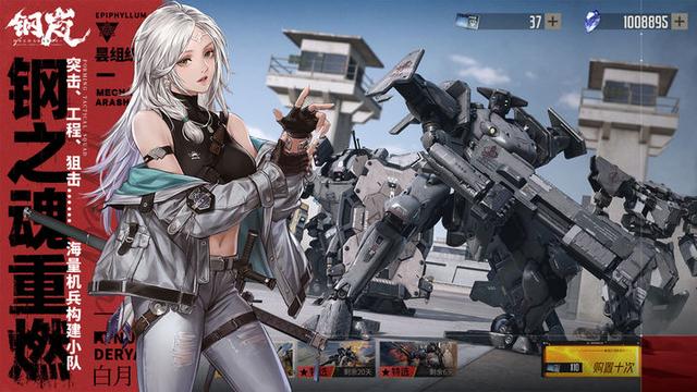 钢岚新手无限自选卡池梅丽莎、白月、肖尼、芙烈达如何选择？