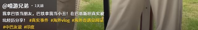 中国男子游巴基斯坦，警察一路暖心护送，却遭司机半夜盯梢要钱！