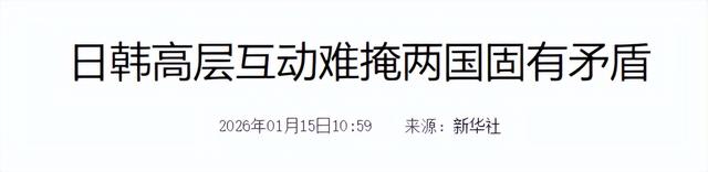 不出中国所料，李在明刚离开日本	，韩国就喊话中国：我们尽快谈判