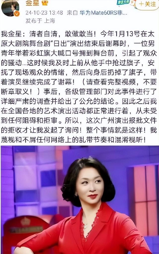 逃亡海外半年后，58岁金星近照曝光，憔悴模样令人唏嘘