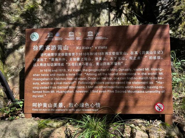徒步三山五岳：安徽黄山！