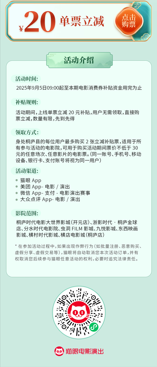 杭州两地发放消费券！