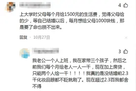 太扎心了！女孩吐槽工资2700生活压力大，没想引发网友万千共鸣！图片