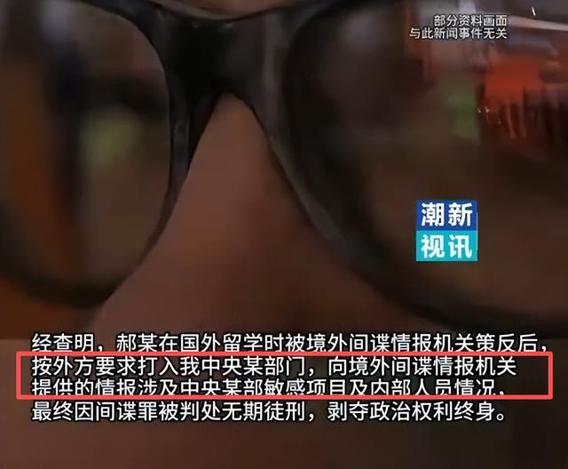 董明珠用事实“扇”了胡锡进一巴掌，又一间谍被抓，海归身份曝光
