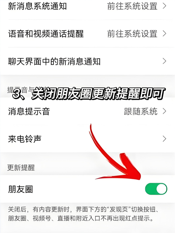 微信最该取消的功能是什么？点赞通知太烦人，教你关闭烦人通知！