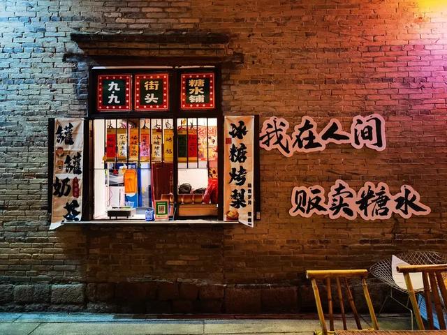 夜游福州上下杭