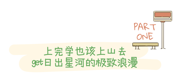 更适合毕业生体质的旅行，出发来雅安！